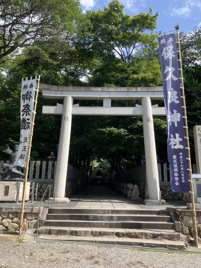 保久良神社